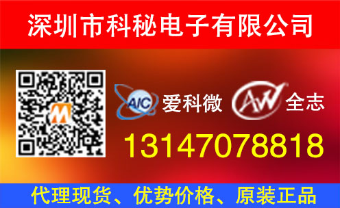 深圳市科秘电子有限公司
